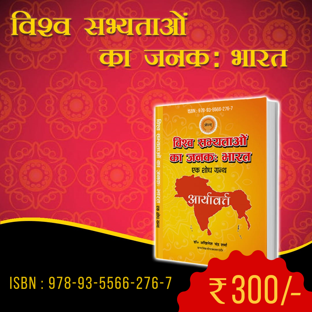 India | Origin of all civilizations